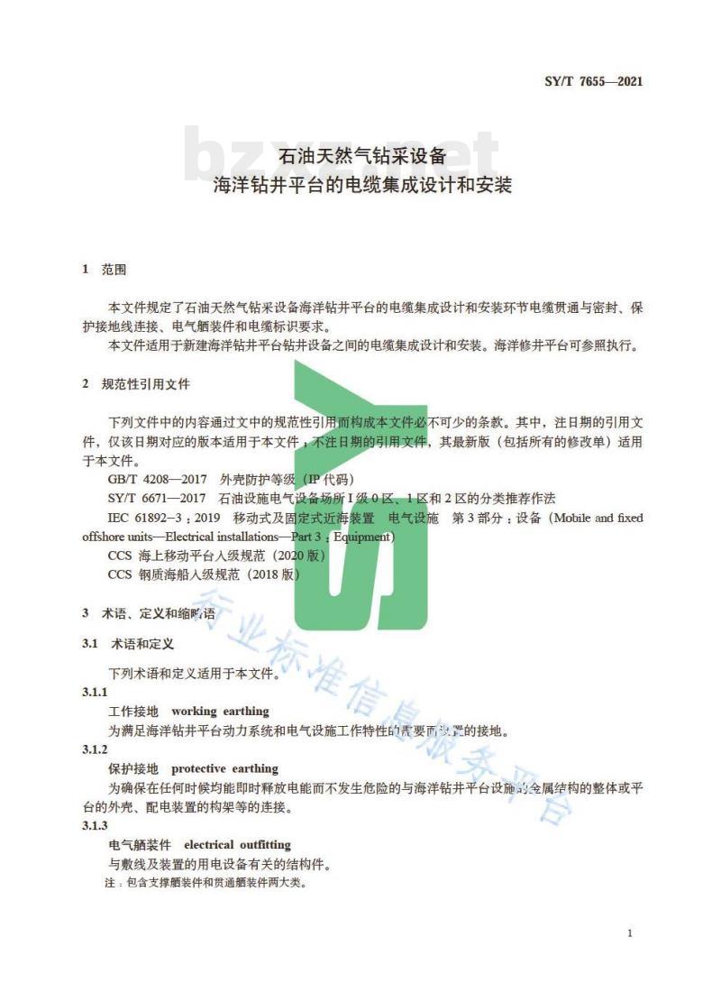 SY/T 7655—2021石油天然气钻采设备海洋钻井平台的电缆集成设计和安装