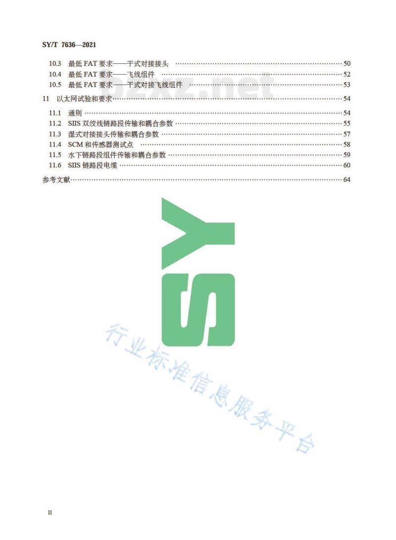 SY/T 7636—2021 水下电力与光纤接头及飞线的功能设计与测试技术规范
