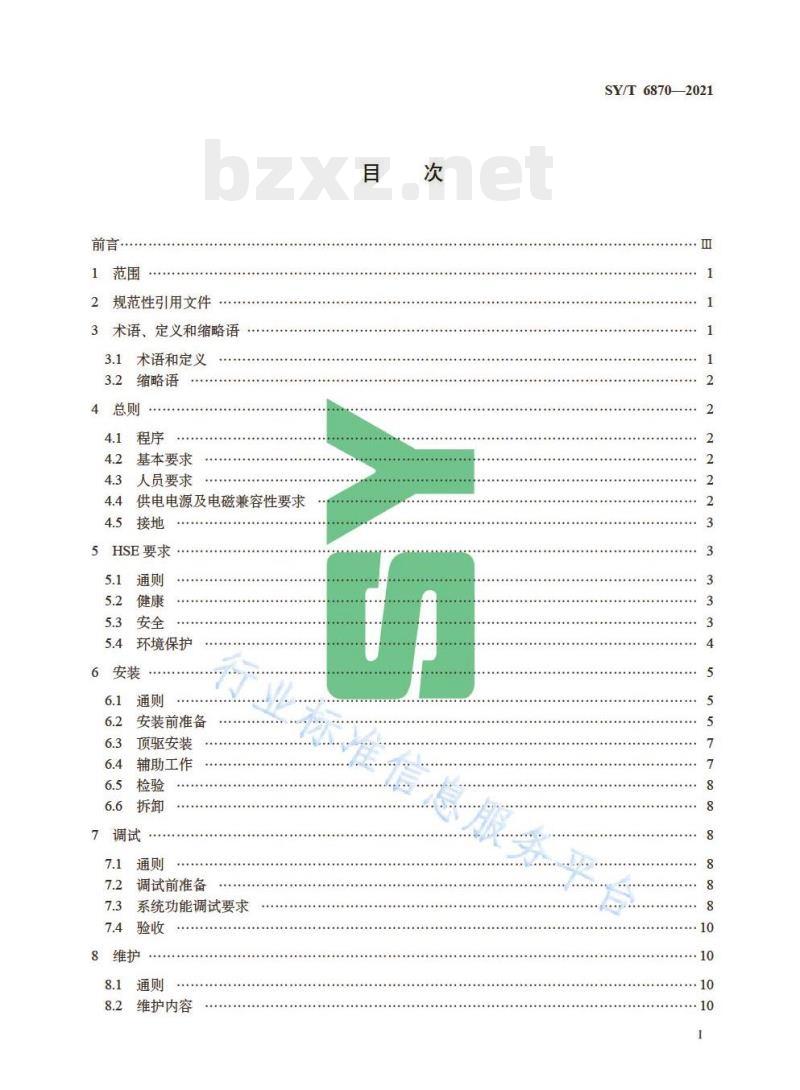 SY/T 6870—2021 石油天然气钻采设备顶部驱动系统安装、调试与维护