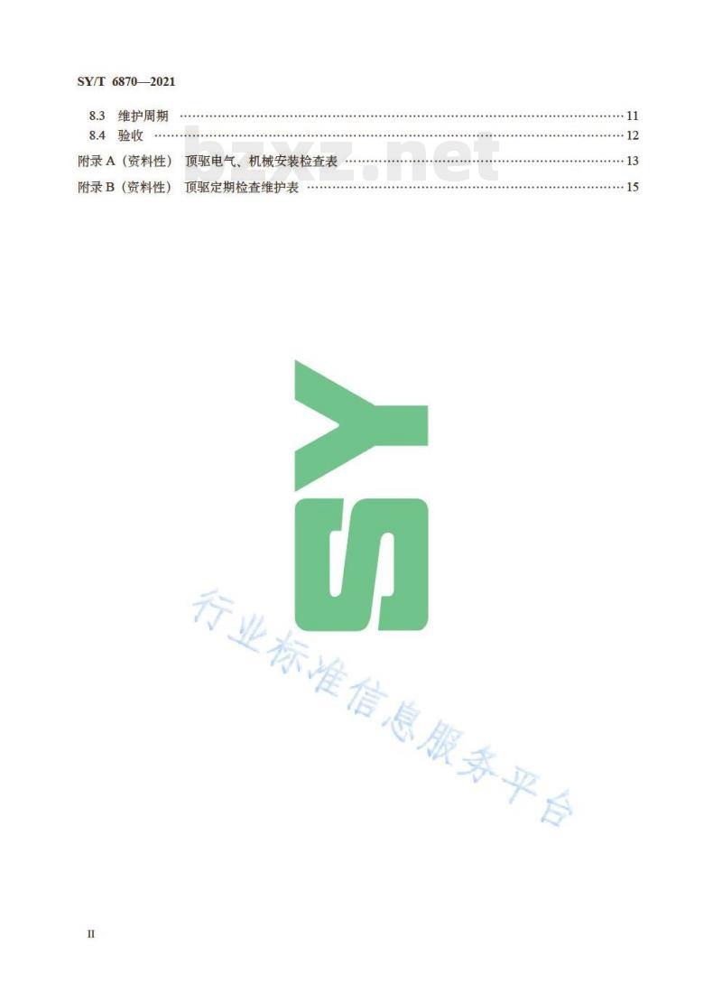 SY/T 6870—2021 石油天然气钻采设备顶部驱动系统安装、调试与维护