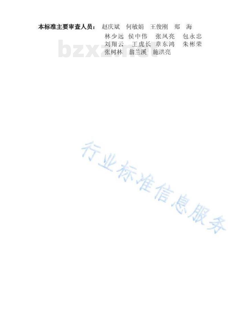 DL/T 5629——2021 架空输电线路钢骨钢管混凝土结构设计技术规程