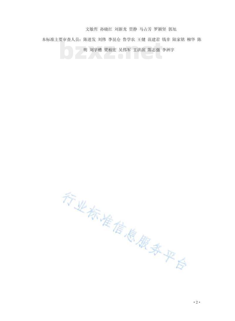 DL/T 5175-2021 火力发电厂热工开关量和模拟量控制系统设计规程