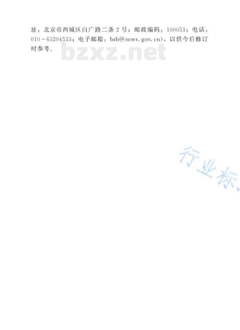 SL/T 808—2021 河道管理范围内建设项目防洪评价报告编制导则