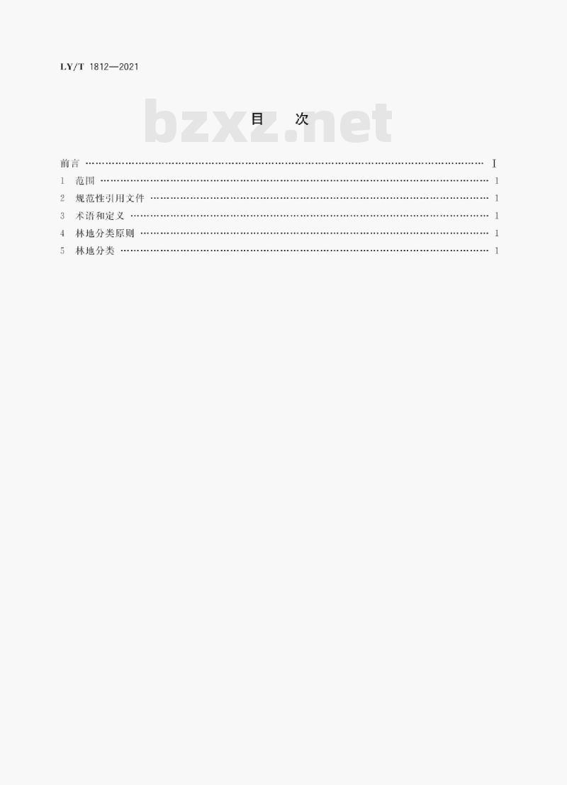 LY/T 1812—2021 林地分类