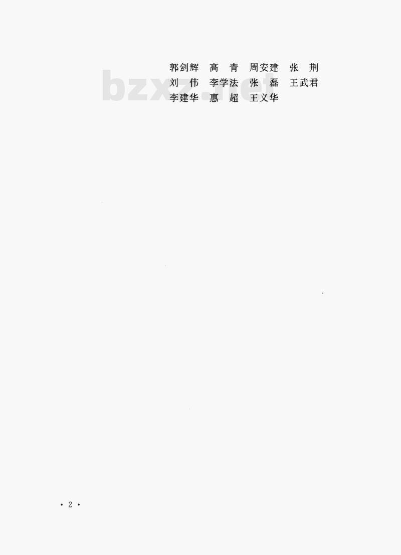 DL/T 5604—2021 太阳能热发电厂总图运输设计规范