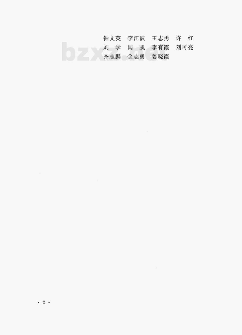 DL/T 5605—2021 太阳能热发电厂蒸汽发生系统设计规范