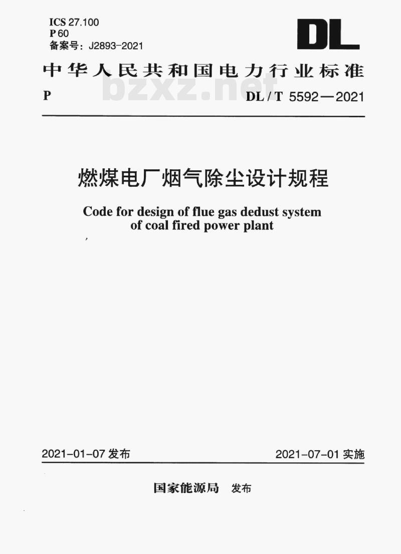DL/T 5592—2021 燃煤电厂烟气除尘设计规程
