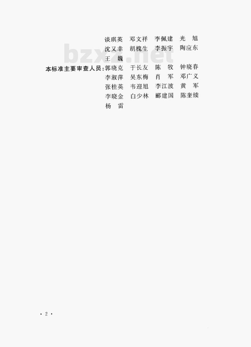 DL/T 5592—2021 燃煤电厂烟气除尘设计规程