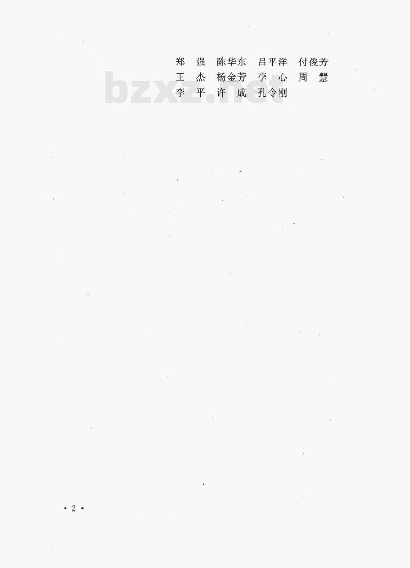 DL/T 5594-2021 太阳能热发电厂仪表与控制及信息系统设计规范