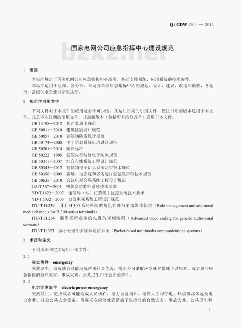 Q/GDW 1202—2015 国家电网公司应急指挥中心建设规范