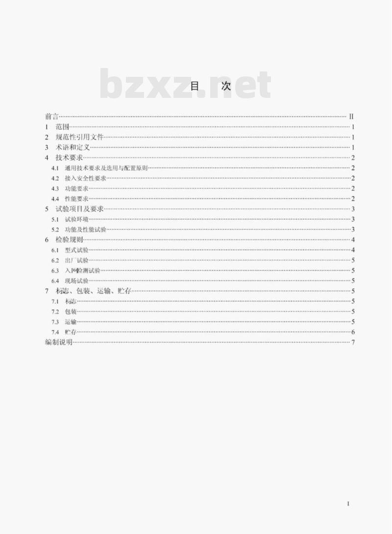 Q/GDW 1894—2013 变压器铁心接地电流在线监测装置技术规范