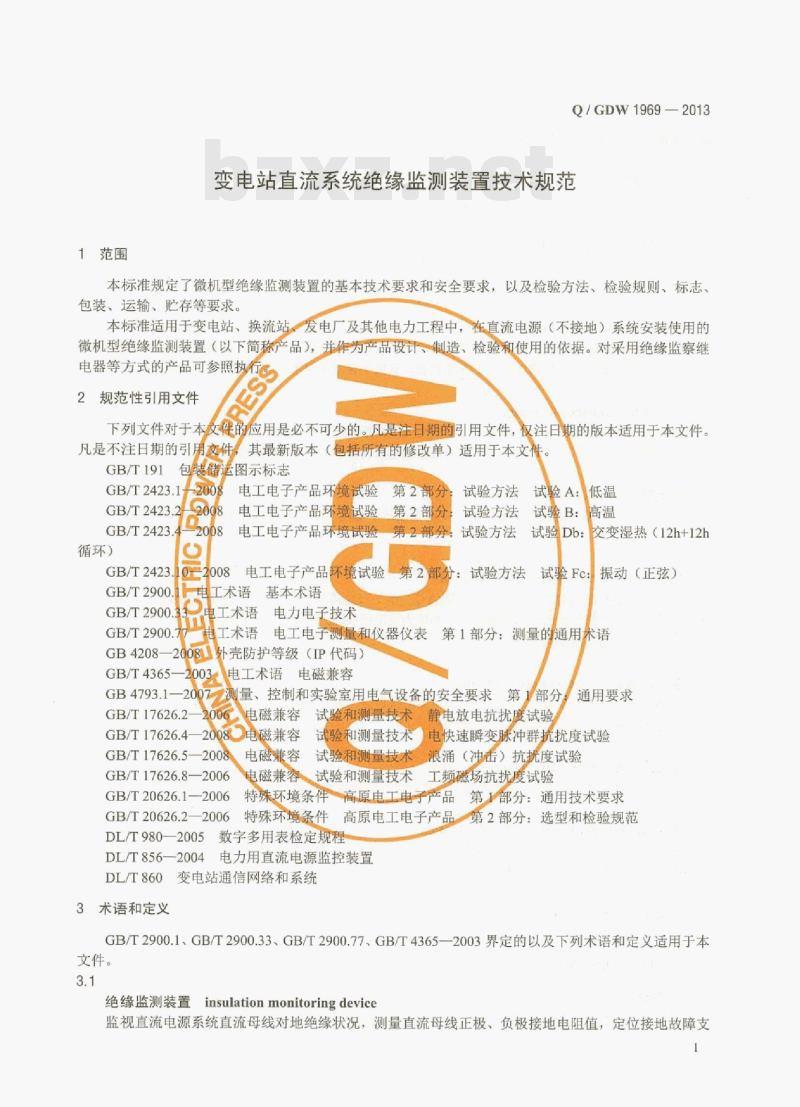 Q/ GDW 1969—2013 变电站直流系统绝缘监测装置技术规范
