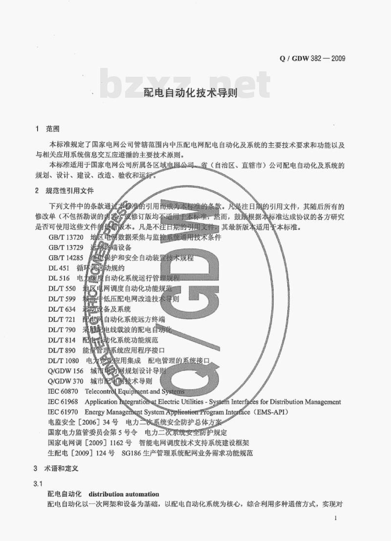 Q/ GDW 382——2009 配电自动化技术导则