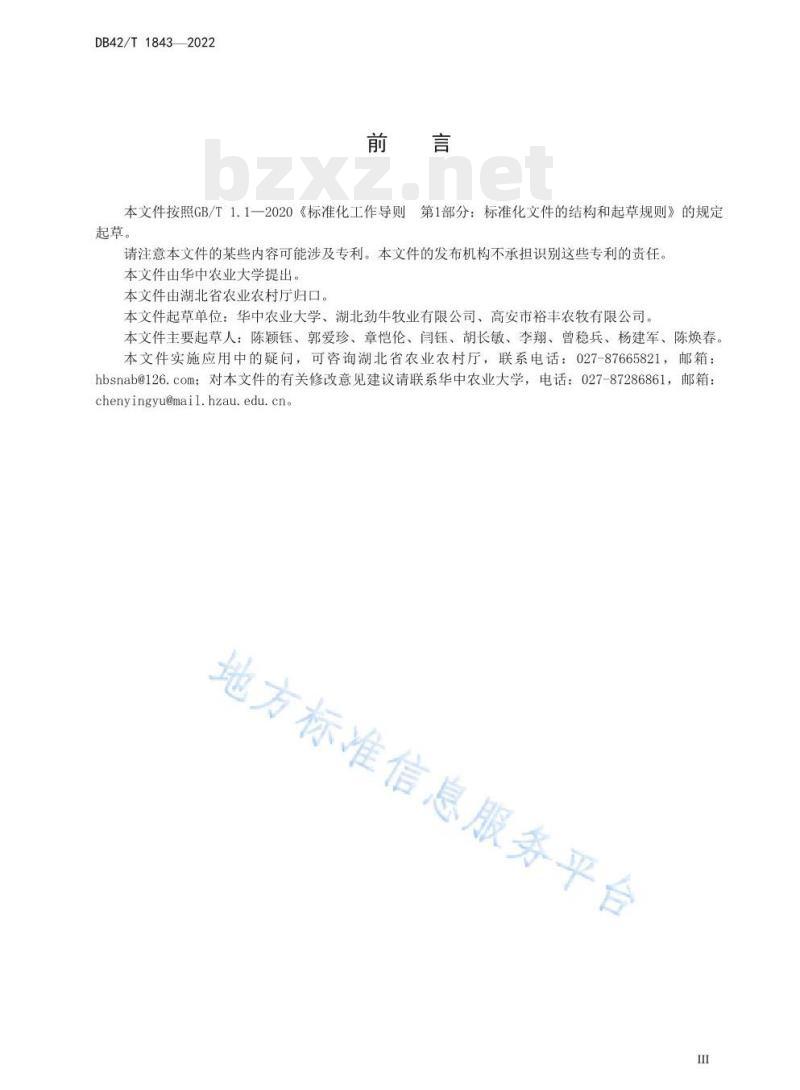 DB42/T 1843——2022 结核病多方法联合诊断规程