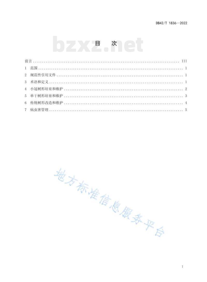 DB42/T 1836——2022 柑橘轻简化管理树形培育和改造技术规程