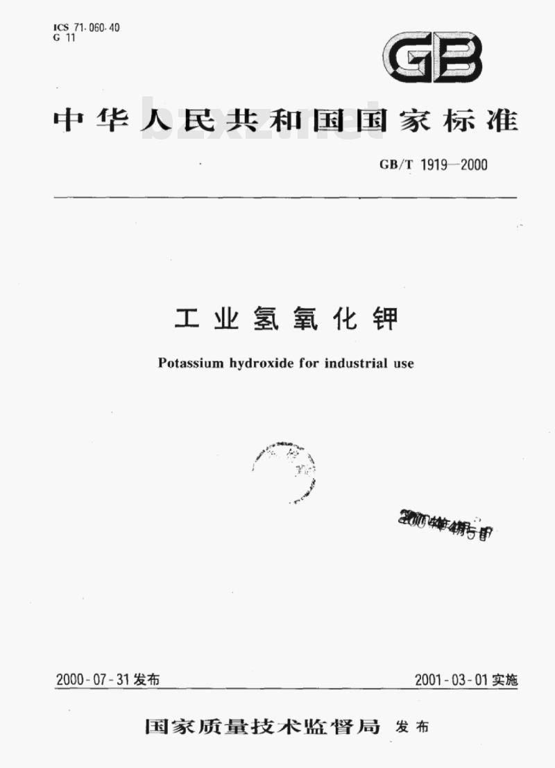 GB/T 1919—2000 工业氢氧化钾