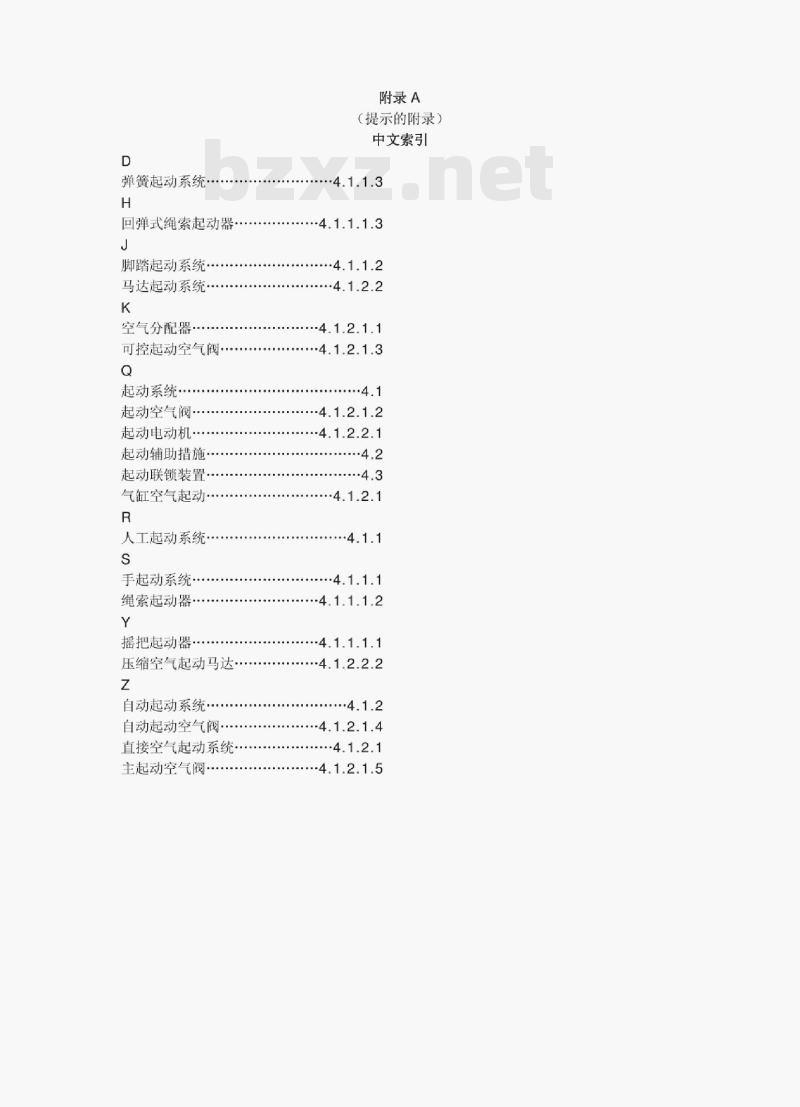 GB/ T 6809.8-2000 往复式内燃机零部件和系统术语第8部分:起动系统