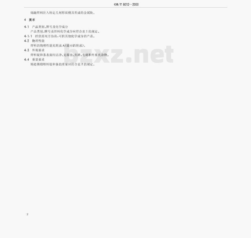 GB/T 8012—2000 铸造锡铅焊料