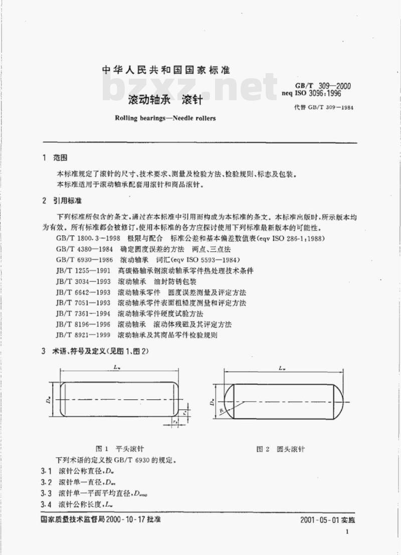GB/T 309—2000 滚动轴承滚针