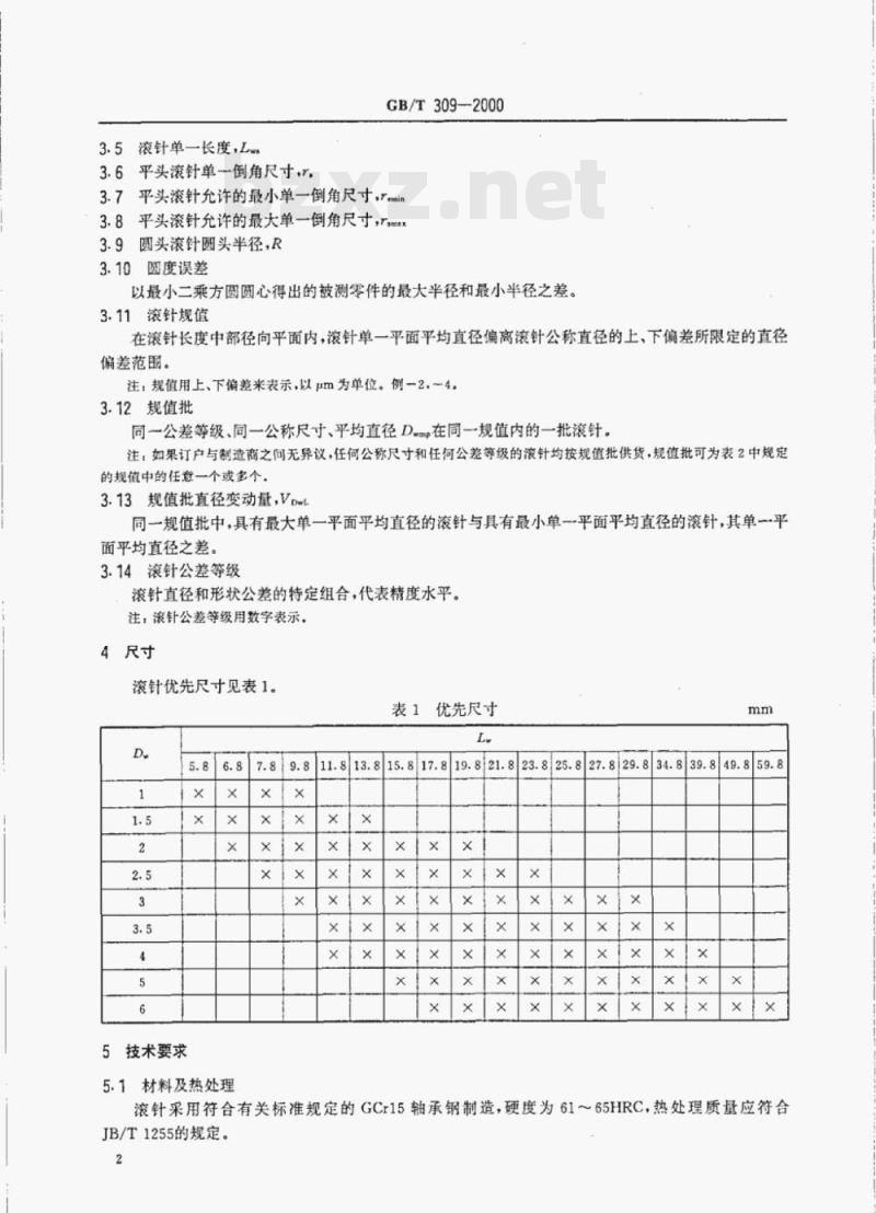 GB/T 309—2000 滚动轴承滚针