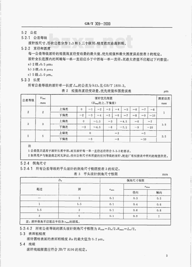 GB/T 309—2000 滚动轴承滚针