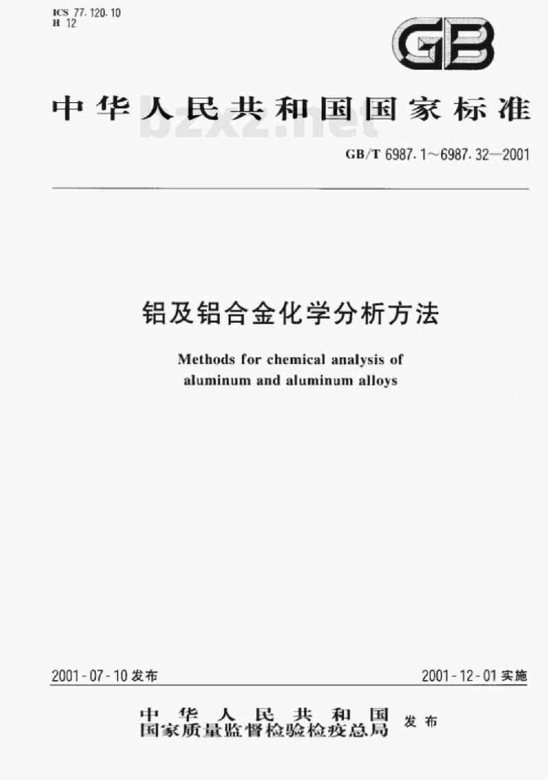 GB/T 6987.31-2001 铝及铝合金化学分析方法过氧化氢分光光度法测定钛噩