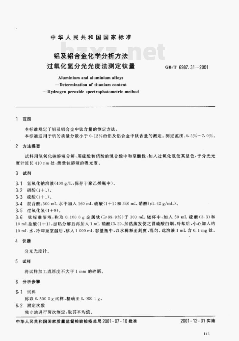 GB/T 6987.31-2001 铝及铝合金化学分析方法过氧化氢分光光度法测定钛噩