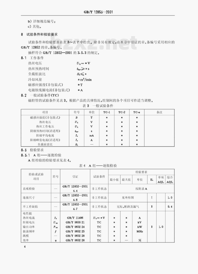 GB/T 12853—2001 连续波磁控管空白详细规范