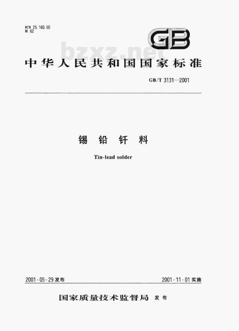 GB/T 3131-2001 锡铅钎料