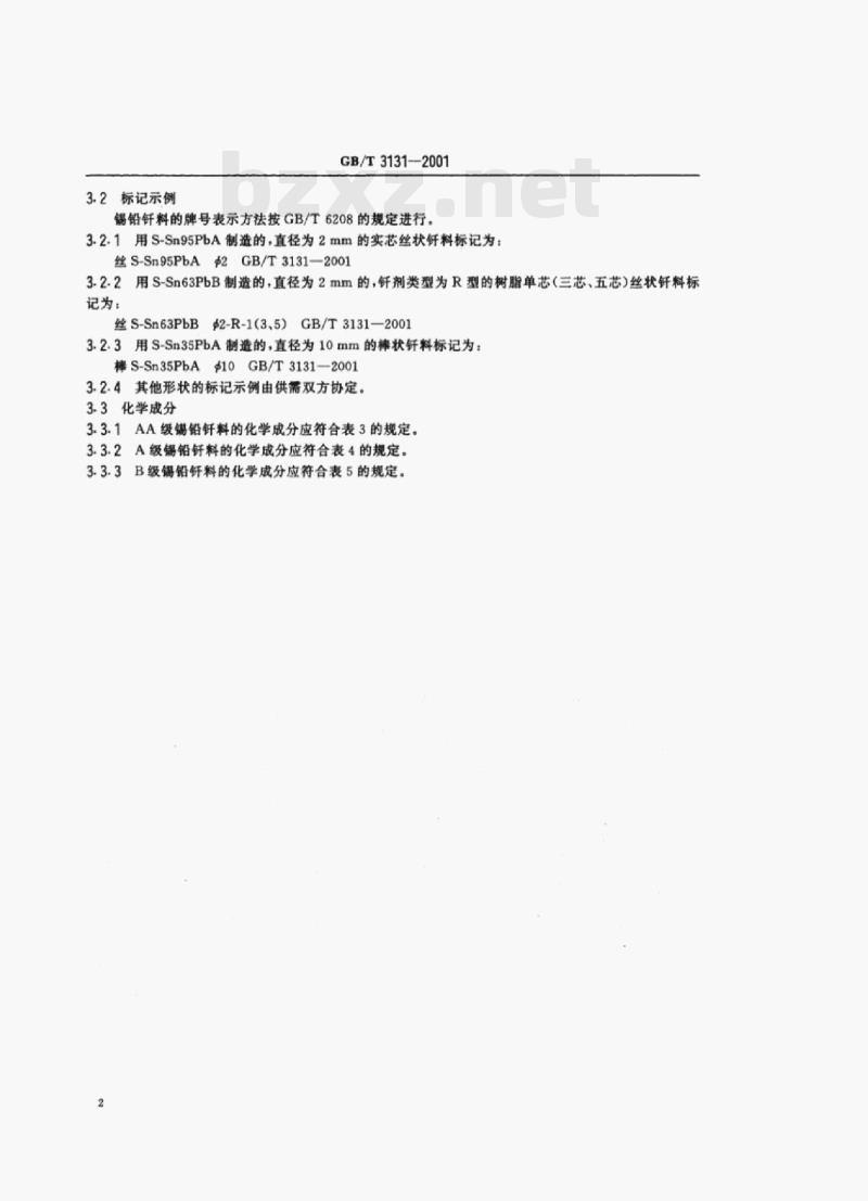 GB/T 3131-2001 锡铅钎料