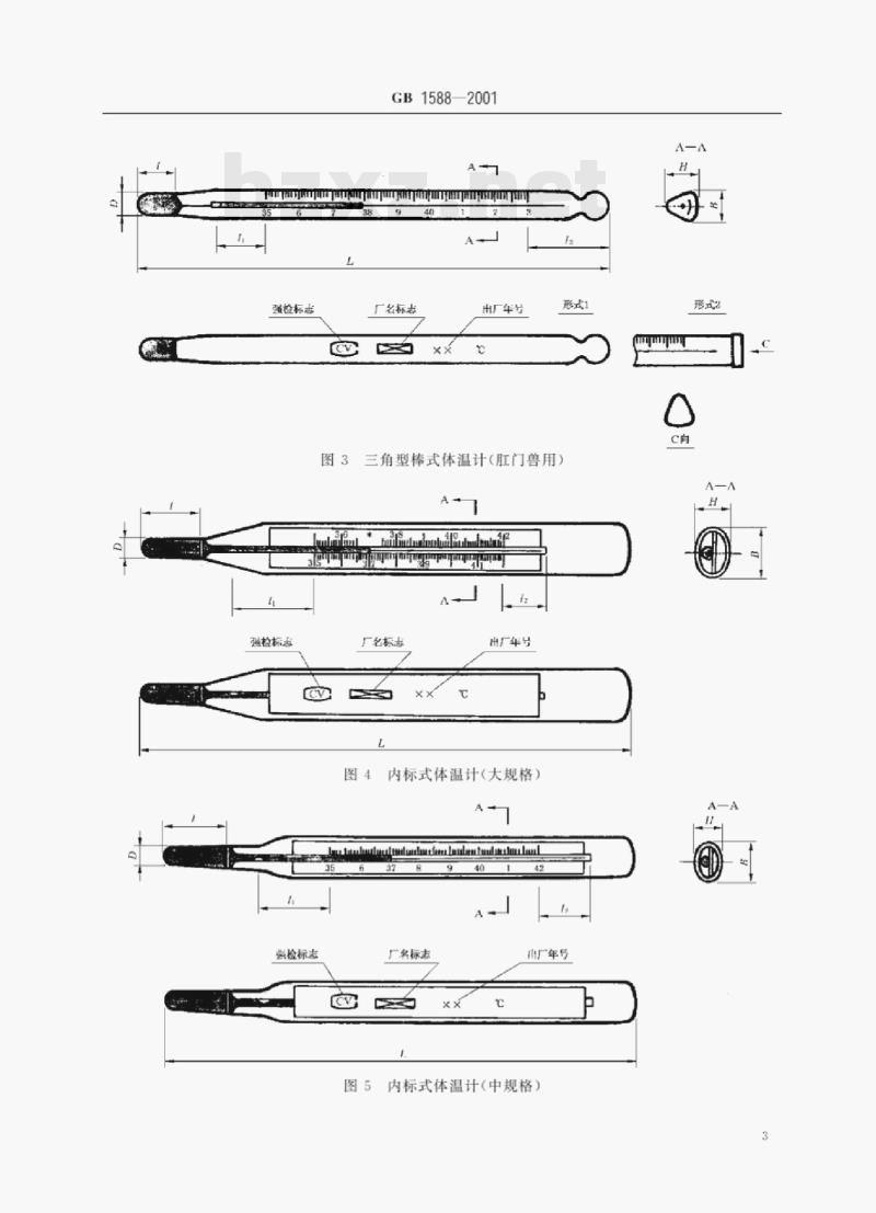 GB 1588—2001 玻璃体温计