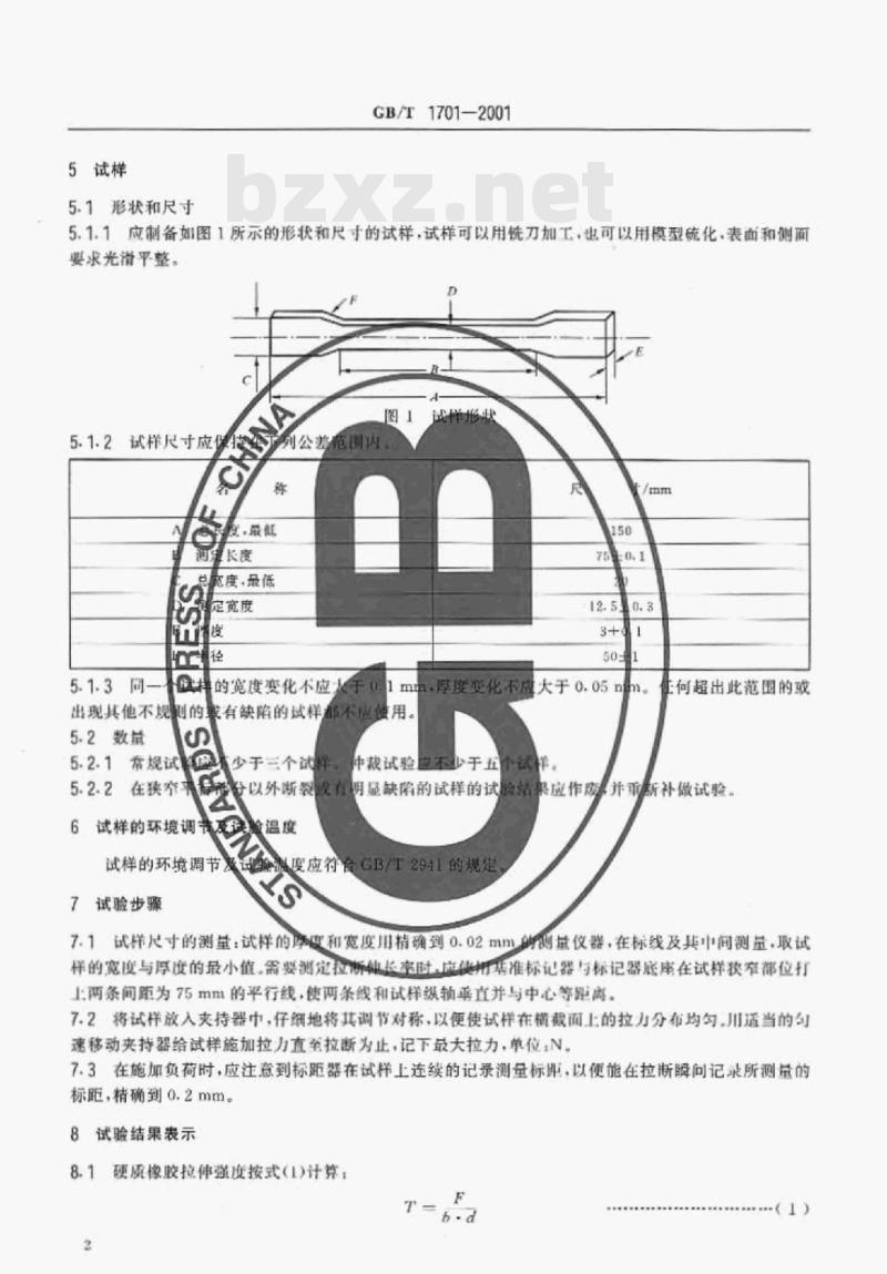 GB/T 1701-2001 硬质橡胶拉伸强度和拉断伸长率的测定