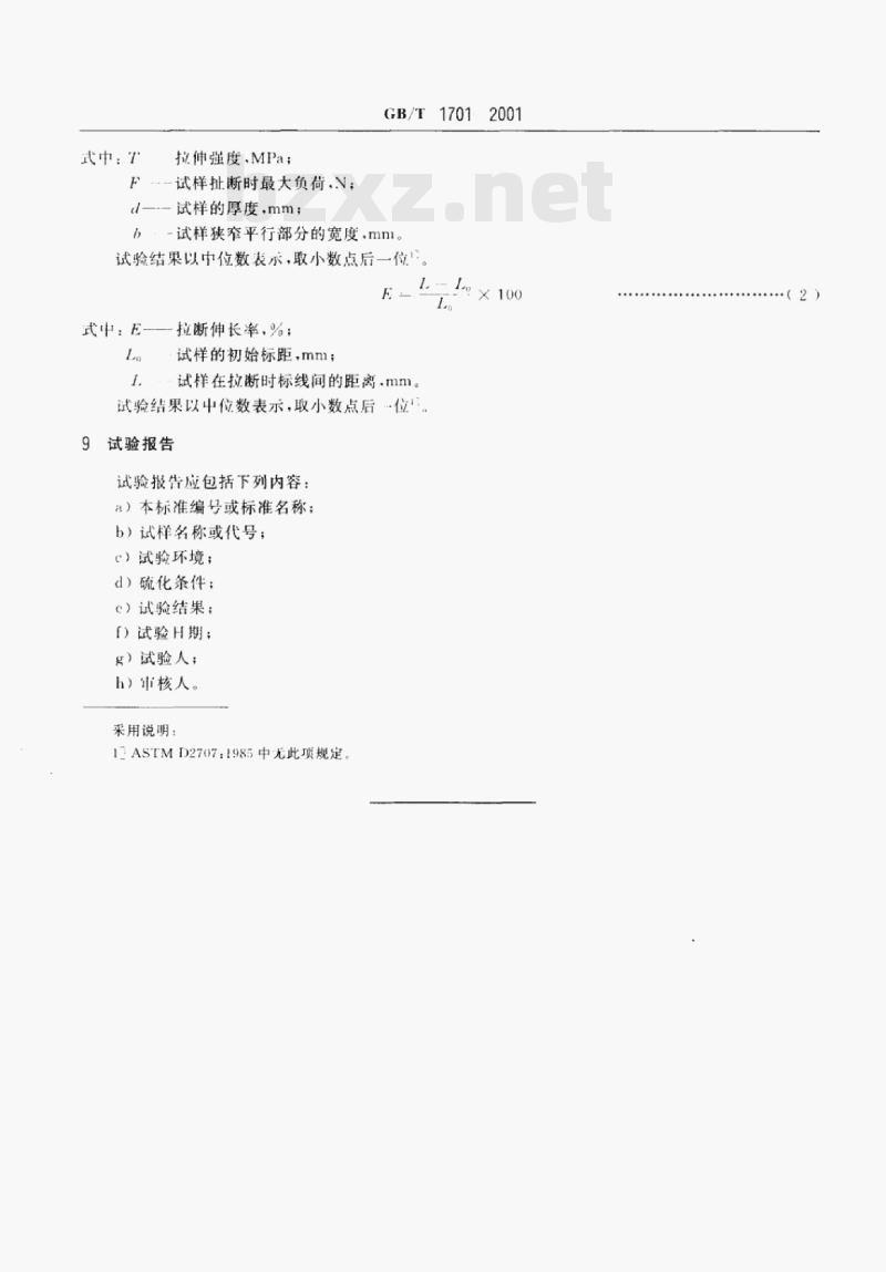GB/T 1701-2001 硬质橡胶拉伸强度和拉断伸长率的测定