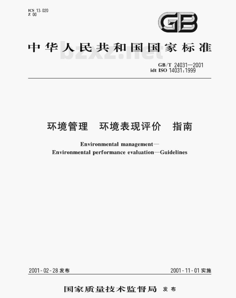GB/T 24031—2001 环境管理环境表现评价指南