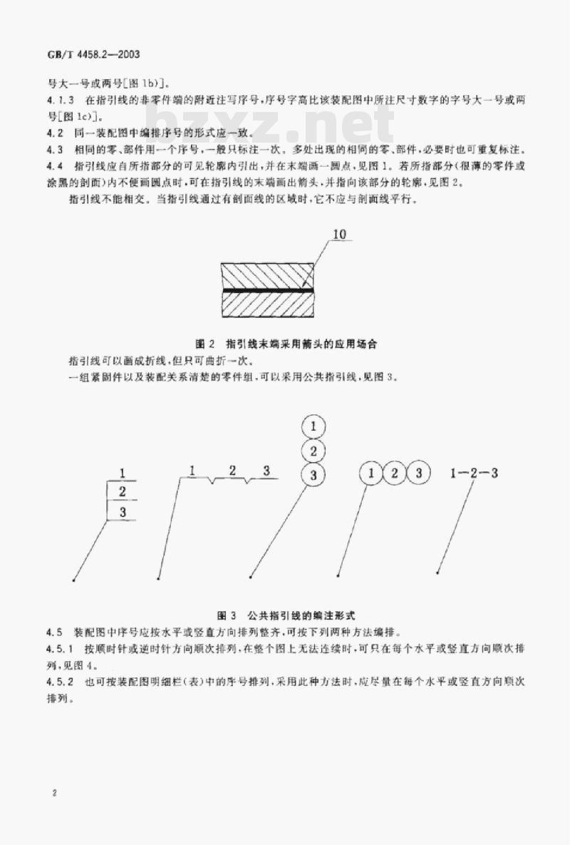 GB/T 4458.2—2003 机械制图装配图中零、部件序号及其编排方法