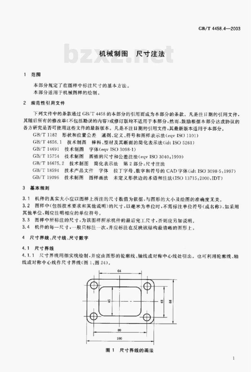 GB/T 4458.4—2003 机械制图尺寸注法