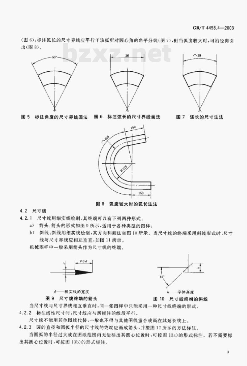 GB/T 4458.4—2003 机械制图尺寸注法