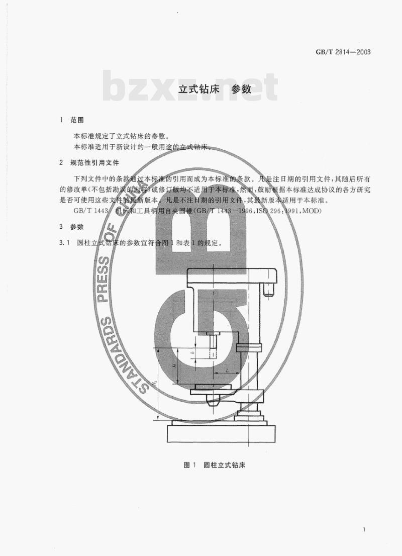GB/T 2814-2003 立式钻床参数