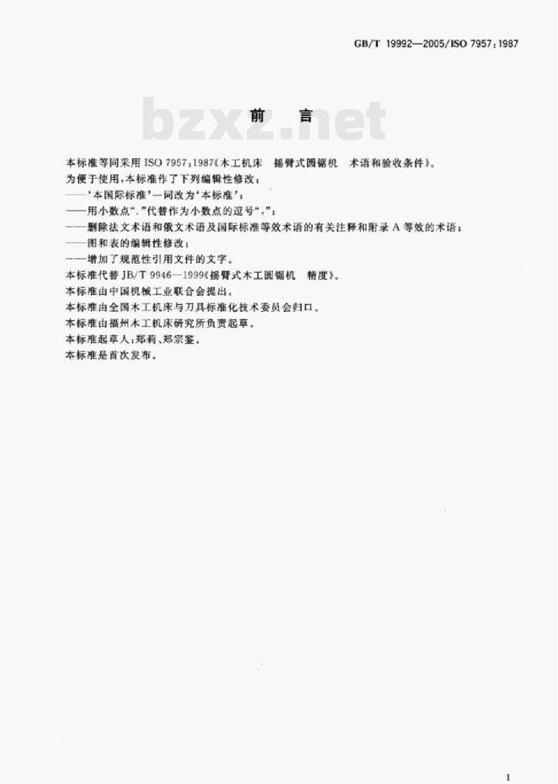 GB/T 19992—2005/ISo 7957:1987 木工机床摇臂式圆锯机术语和精度