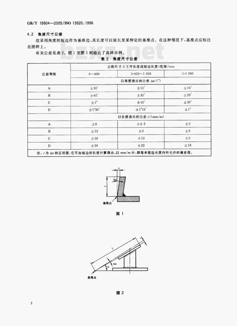 GB/T 19804—2005/ISO 13920: 1996 焊接结构的一般尺寸公差和形位公差