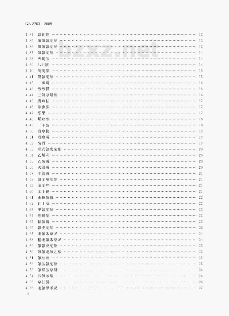 GB 2763—2005 食品中农药最大残留限量