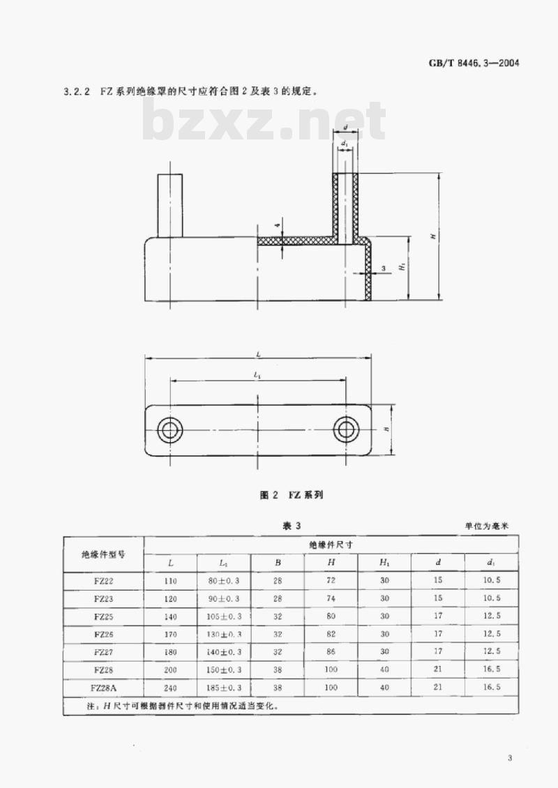 GB/T 8446.3—2004 电力半导体器件用散热器第3部分:绝缘件和紧固件