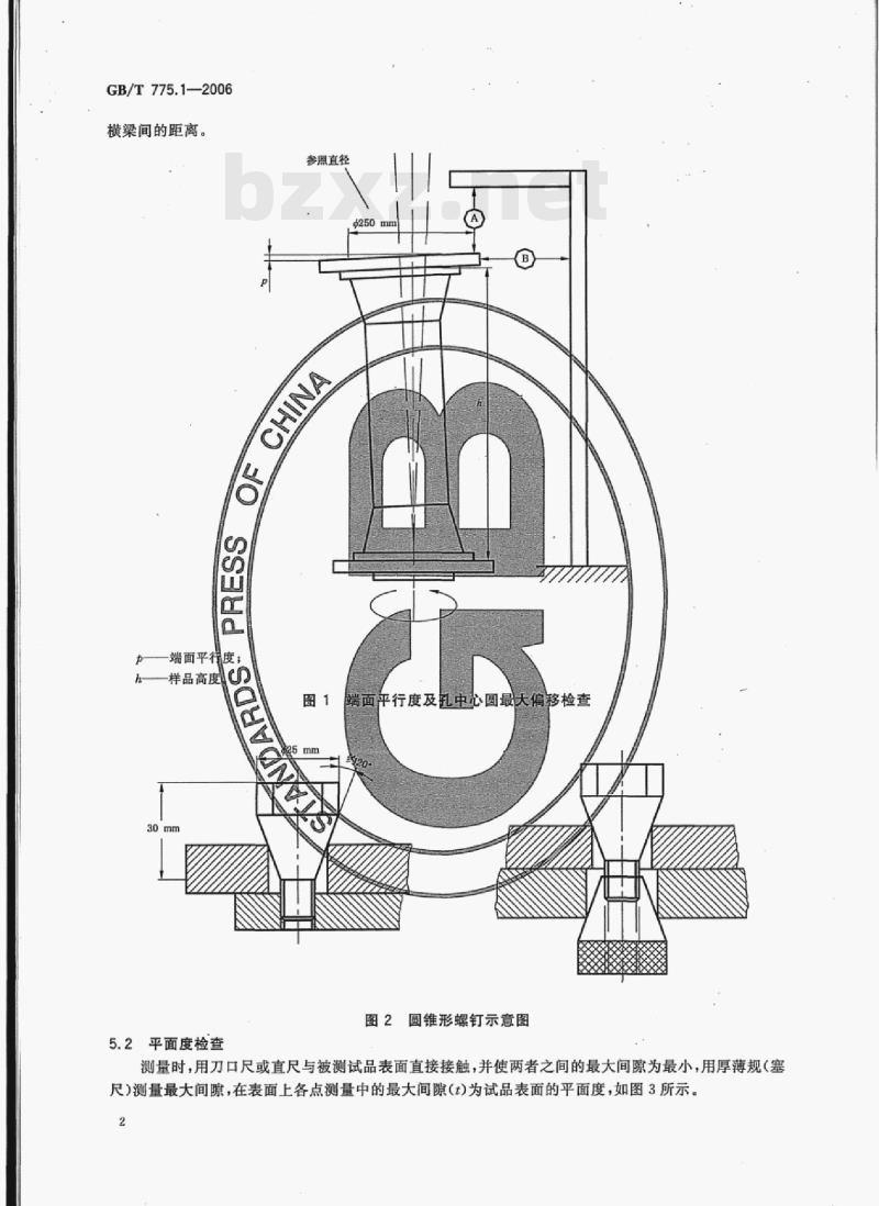 GB/T 775.1—2006 绝缘子试验方法第1部分:一般试验方法