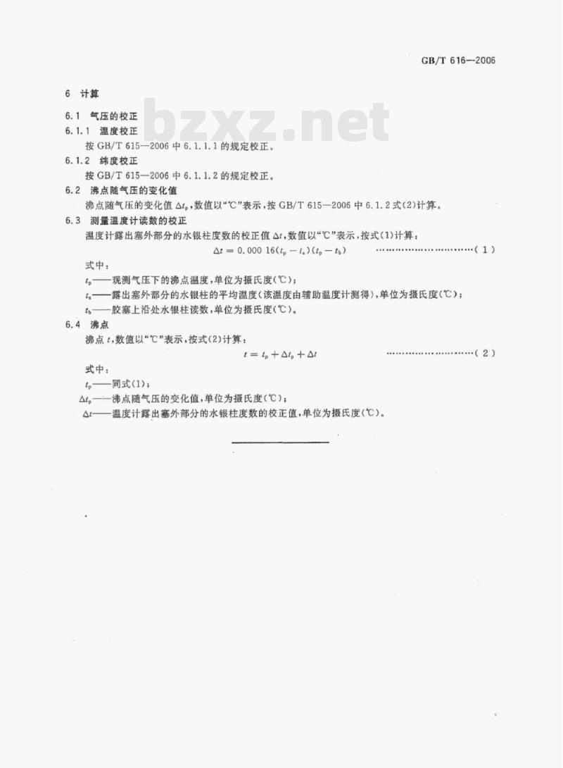 GB/T 616-2006 化学试剂沸点测定通用方法