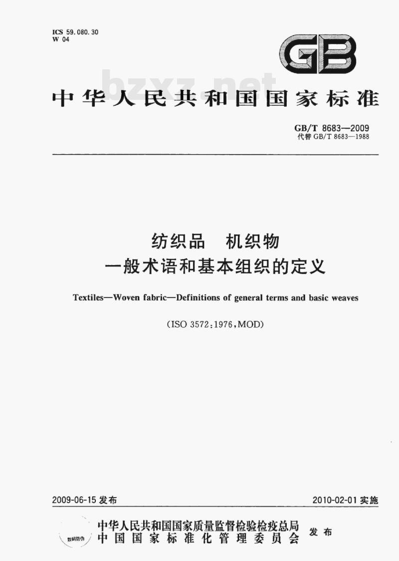 GB/T 8683-2009 纺织品机织物一般术语和基本组织的定义