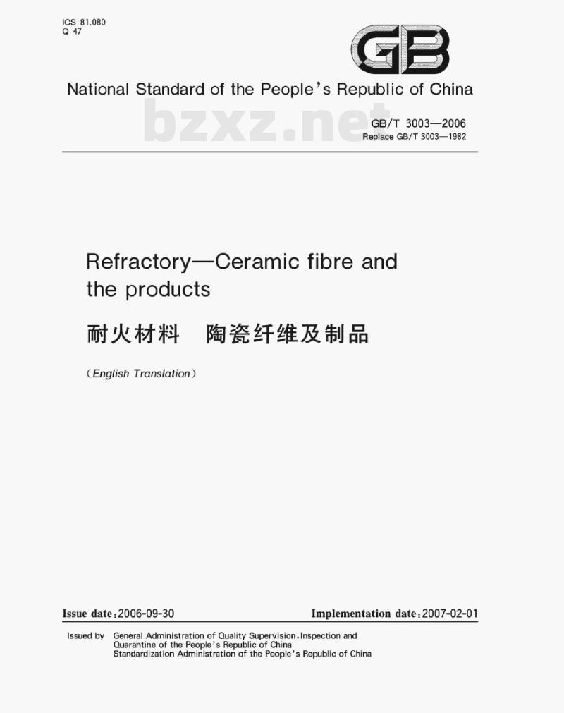 GB/T 3003—2006 Refractory—Ceramic fibre and the products