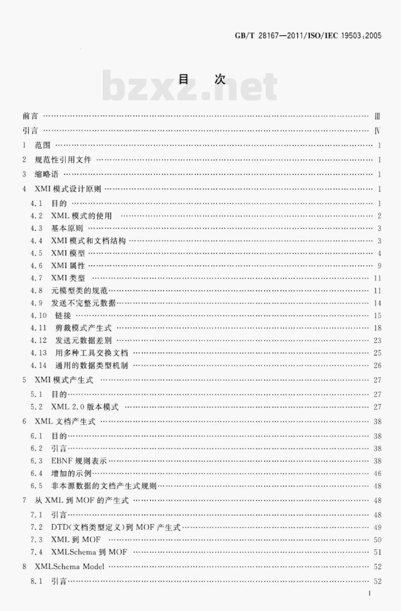 GB/T 28167—2011/ISO/IEC19503:2005 信息技术XML元数据交换(XMI)