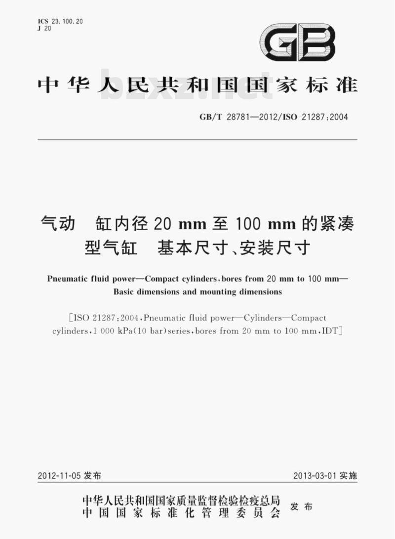 GB/T 28781—2012/ISO 21287:2004 气动缸内径20 mm至100 mm的紧凑型气缸基本尺寸、安装尺寸