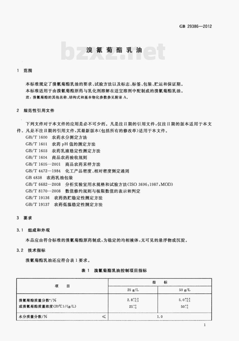 GB 29386—2012 溴氰菊酯乳油