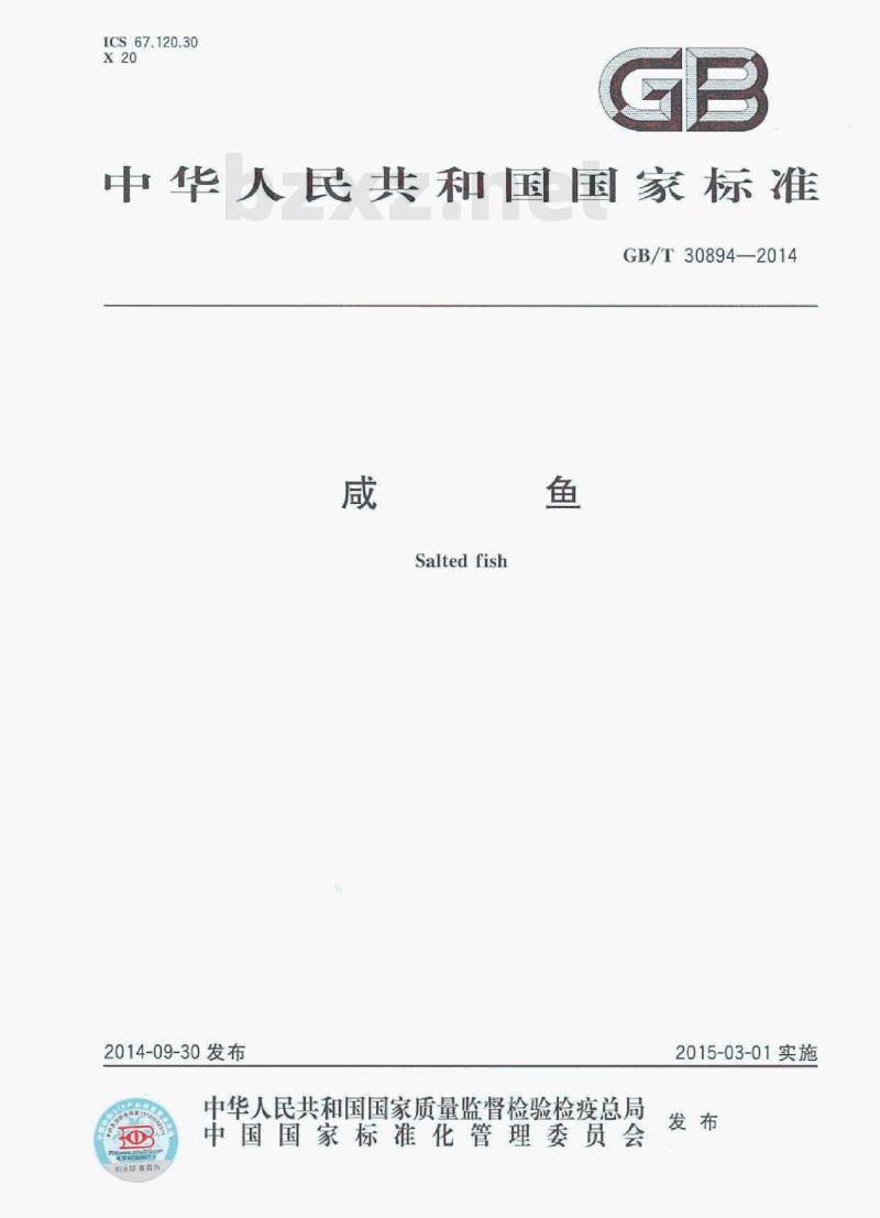 GB/T 30894—2014 咸鱼